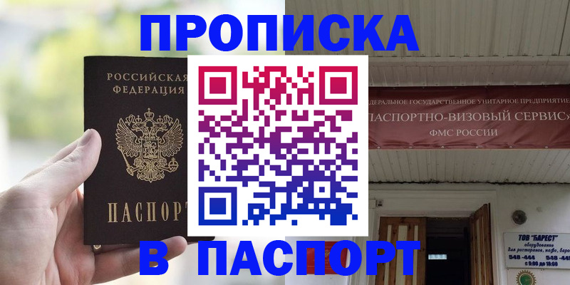 пропишу в квартире в Ревде