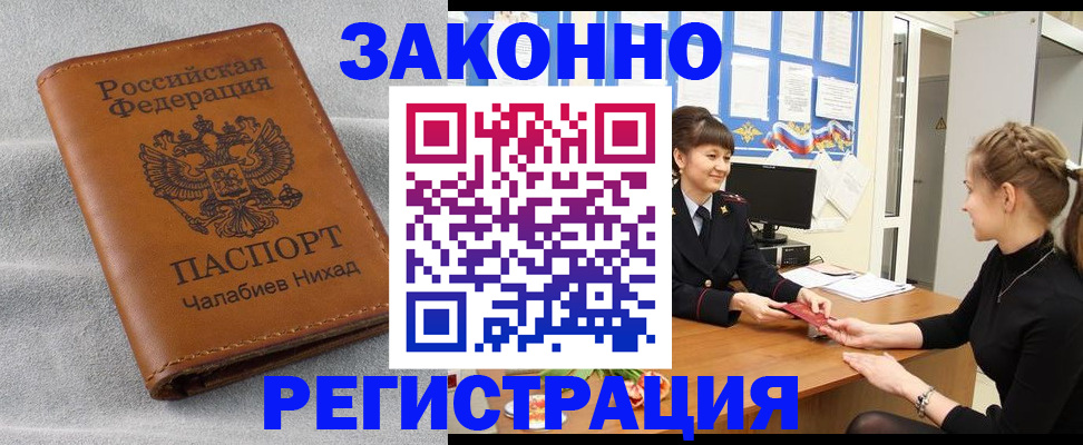 прописка для военкомата в Ревде